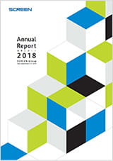 株式会社SCREENホールディングス Annual Report 2018